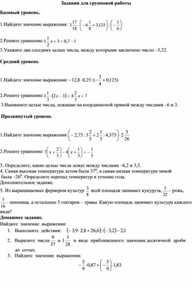 Обложка для материала 15. Дидактический материал. Приложение 1. Вариант 3.