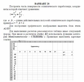 Обложка для материала задача для самостоятельной работы