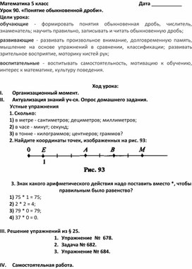 Обложка для материала план урока 10