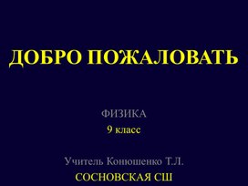 Обложка для материала Линзы