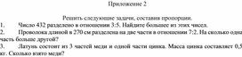 Обложка для материала 17. Дидактический материал_2. Вариант 2