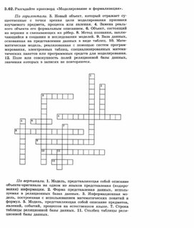 Обложка для материала Информатика._7-9кл._задачи_база данных  6