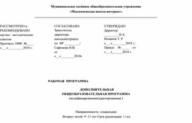 РП ДОПОЛНИТЕЛЬНАЯ  ОБЩЕОБРАЗОВАТЕЛЬНАЯ ПРОГРАММА  "В мире цветов"