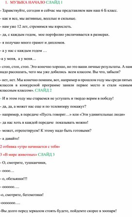 Сценарий фестиваля "Дом окнами в детство"