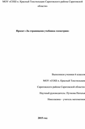 Обложка для материала Математика