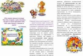 Обложка для материала Старший дошкольный возраст