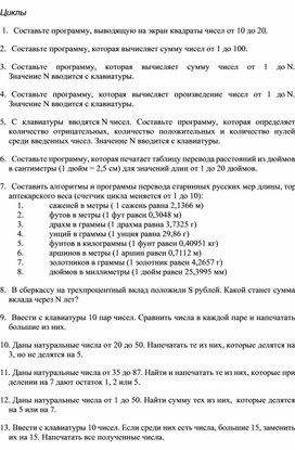 Обложка для материала Циклы