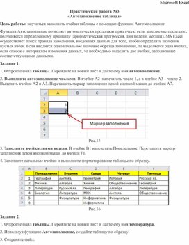 Обложка для материала Microsoft Excel