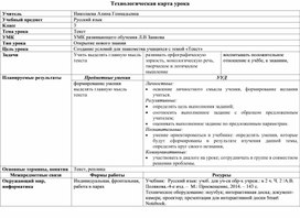 Обложка для материала Русский 3 класс Текст