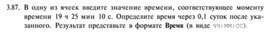 Обложка для материала материал по  информатике  для уроков задания