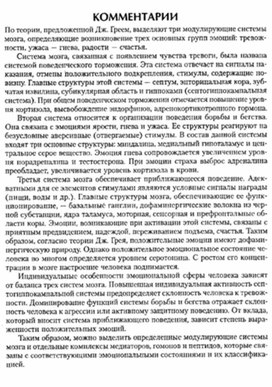 Обложка для материала материал по психофизиологии