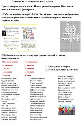 Прославим радость на земле 3 класс музыка презентация и конспект