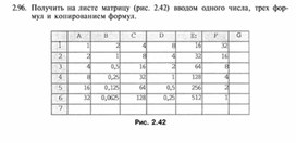 Обложка для материала задание и упражнение по информатике (электронная таблица Excel)