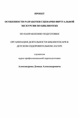 Дополнительные общеобразовательные программы ДОЛ: "Школа доброты", "Мастерская: Рукодельница", "Акварелька", "Детский фитнес", "Гармония", "Волшебная кисточка", "Флористика", "Техническое моделирование", "Золотая бутса", "ОФП и СФП в большом теннисе", "Волшебные клавиши", "Студия: Фантазия".