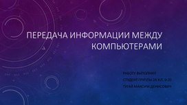 Обложка для материала Отчет-презентация