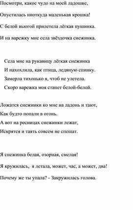 Обложка для материала Выразительное чтение