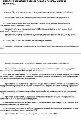 Обложка для материала Материал  по  ОБЖ