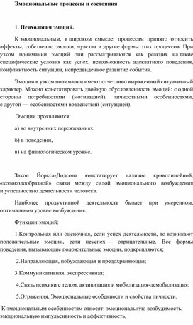 Базовые эмоции в свете системно-эволюционной теории | Психологическая газета | Дзен