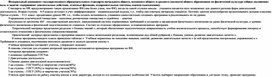 Обложка для материала Федеральный компонент государственного образовательного стандарта начального общего