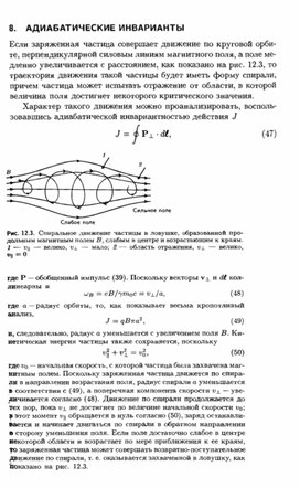 Обложка для материала Материал по физике справочник