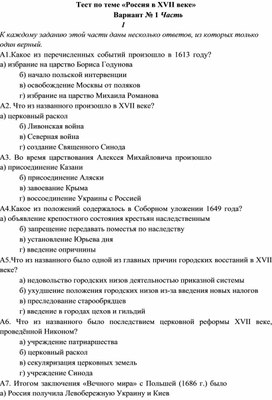 Использование контрольно-измерительных материалов для оценки уровня подготовки учащихся