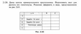 Обложка для материала материал для уроков по  информатике задания по электронной таблице
