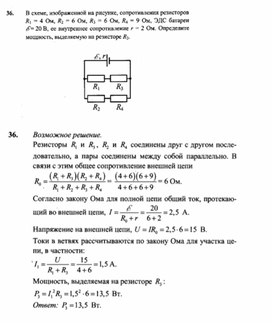 К уроку физики