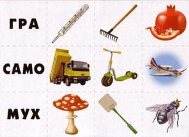 Обложка для материала закончи слово