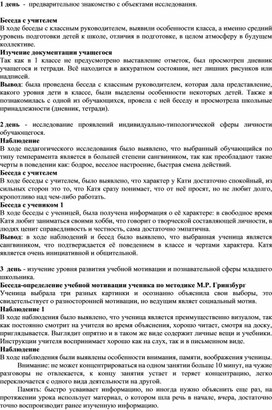 Обложка для материала Презентация  для урока окружающего мира на тему «Моря, реки, озёра России» 4 класс