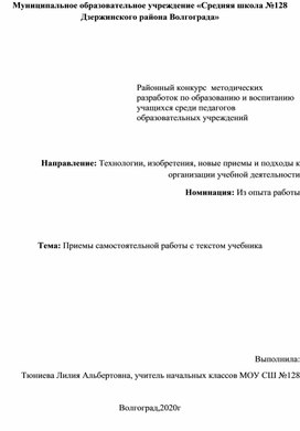 Работа с текстом