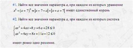 Обложка для материала задачи по алгебре для подогтовки к ОГЭ_квадратные  уравнения