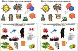 Обложка для материала Задания для детей средней группы 25