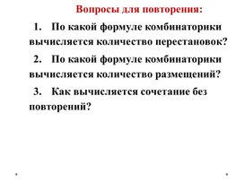 2 Формула Бином Ньютона и его свойстваі