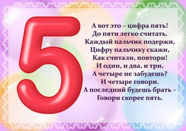 Обложка для материала цифра 5