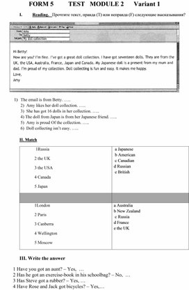 Тест по английскому языку к модулю 2 в 5 классе (УМК "Английский в фокусе")