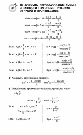 Материал по математике
