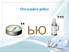 Обложка для материала 2Устройства компьютера_1 урок_Презентация