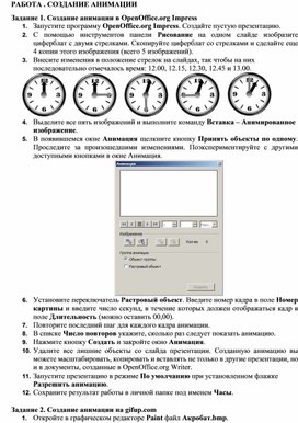 Обложка для материала Практическая работа по информатике 7кл.