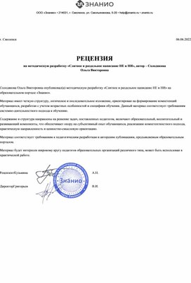 Обложка для материала recensia - 2022-06-29T034633.514