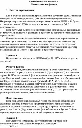 Обложка для материала Практическая работа специальности 09.02.01.