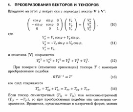 Обложка для материала Материал по физике справочник