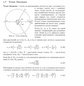 Материал по астрономии для  11 классов