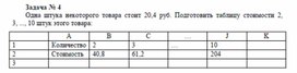 Обложка для материала Сборник задач для самостоятельной работы