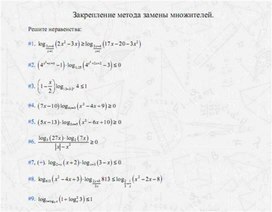 Обложка для материала задачи по алгебре для подогтовки к ОГЭ_логарифмические выражения_10
