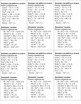 Обложка для материала Урок_3_Приложение 1_Дидактический материал