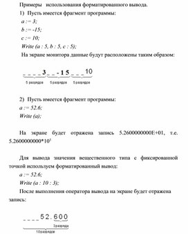 Обложка для материала Примеры   использования форматированного вывода