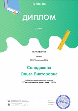Обложка для материала Диплом КГ-198463