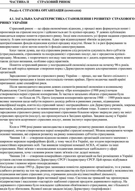 Обложка для материала Частина_2