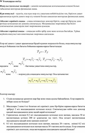 Обложка для материала таратпа материал (1)