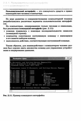 Обложка для материала УРОК информатики и икт в 7 кл  пользовательский интерфейс